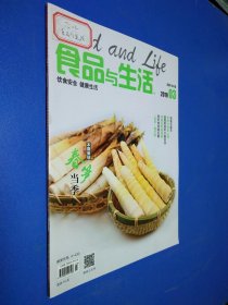 食品与生活 2019 03 总第355期