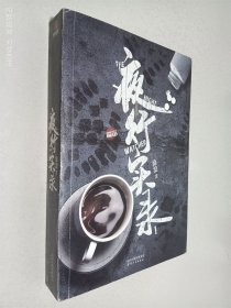 魔宙：夜行实录