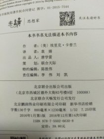 本书书名无法描述本书内容 一场逗你玩的哲学探险