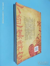 六道麒麟棺