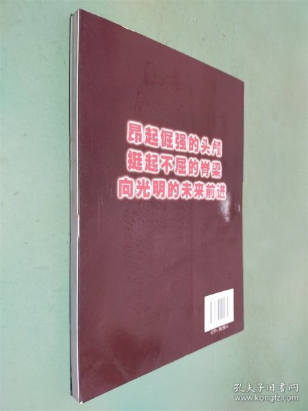 面对灾难，我们选择坚强——四川汶川大地震中的孩子们