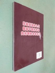 面对灾难，我们选择坚强——四川汶川大地震中的孩子们