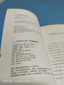 少年励志小说馆：不可能的任务