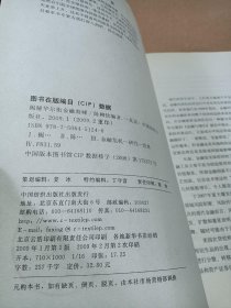 揭秘华尔街金融海啸