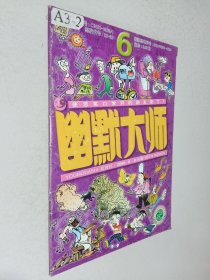 幽默大师2006年第6期