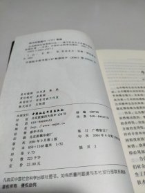 公共精神生活管理引论:基于社会主义宗教论视域