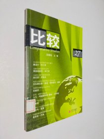 比较27