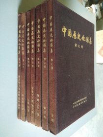 中国历史地图集 1-7册布面精装 内附毛主席语录 1975年1版1印 实物图