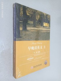 经典英汉双语美文·早晚读英文2