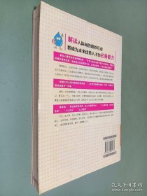 2分钟阅人有术：一眼把人看到骨子里的“识人”潜智慧