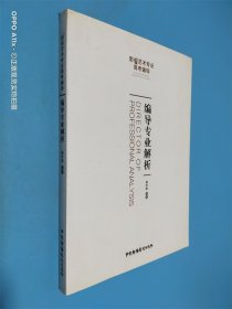 影视艺术专业高考辅导 编导专业解析