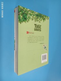 国际大奖小说（升级版）：橡树上的逃亡