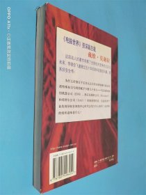 权力的浪潮:全球信息技术的发展与前景:1964～2010