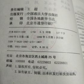 民法教学案例——法学教学案例丛书