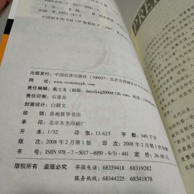 法官说案：房产物业纠纷案例