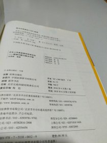 企业上市典型案例深度剖析：疑难问题与解决对策