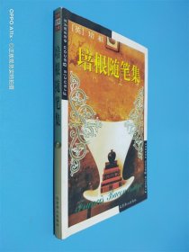 培根随笔集：世界文学文库