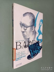 “坏小子”孙红雷