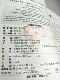 笑口常开学韩语