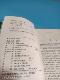 世界心理学名著导读手册