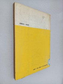 新编研究生入学英语考试指南