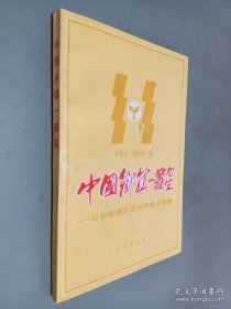 中国乡镇一颗星-山东省烟台市牟平县宁海镇