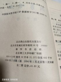 晚清兵魂 卷一 湘勇喋血