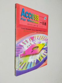 Access for Windows一日通
