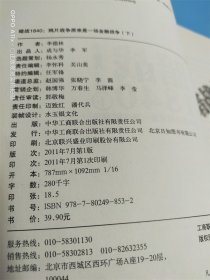 暗战1840（下）鸦片战争原来是一场金融战争