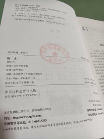 2015国家司法考试万国专题讲座（2）：刑法