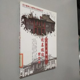 闻名遐迩紫禁城:故宫博物院