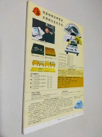 围棋天地 2000 5