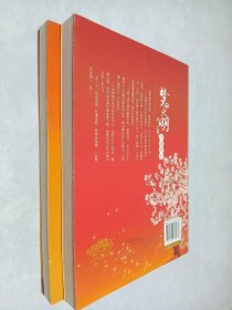 梦回大明十二年（上下）