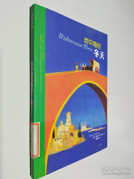 地中海的冬天：（三十年不倦不弃，解读突尼斯、希腊、利比亚……）