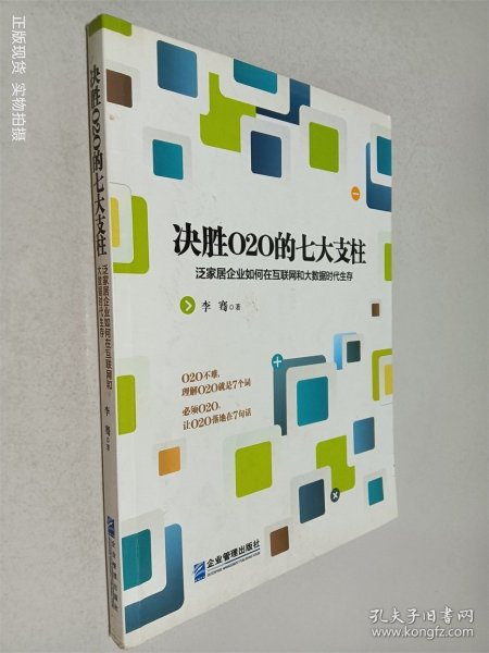 互联网思维独孤九剑：移动互联时代的思维革命