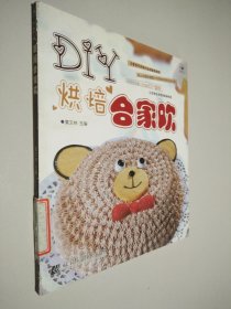 DIY烘焙合家欢