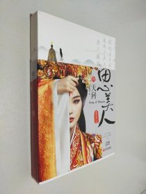 思美人 :天问 叁