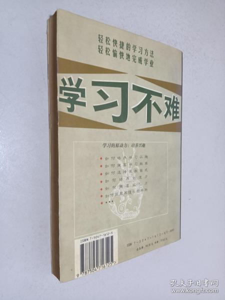 生存不难:48个生存定理