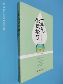 一生气你就输了