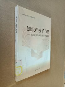 知识产权矛与盾：中国知识产权司法保护大案解析