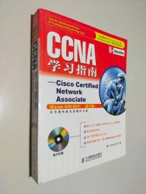 CCNA学习指南Cisco Certified Network Associate(Exam 640-801)