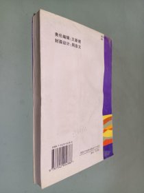 改革大潮中的企业百强:中国企业的适变机制与战略