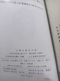 布老虎传记文库.巨人百传丛书:褒曼.文学艺术家卷