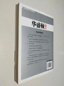 华盛顿大传