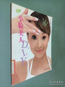 小脸美人