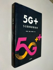 5G+：5G如何改变社会