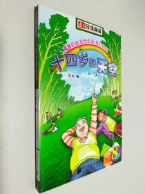 初二科普套书：极端天气 - 全5册（南方分级阅读）