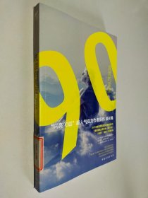 流浪的星星：“闪亮90后”超人气实力作者新作（成长卷）