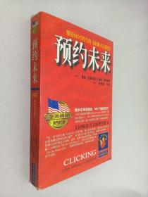 预约未来：掌控Next时代的《新爆米花报告》