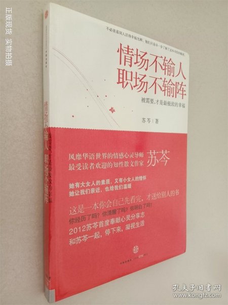 情场不输人，职场不输阵：被需要，才是最极致的幸福